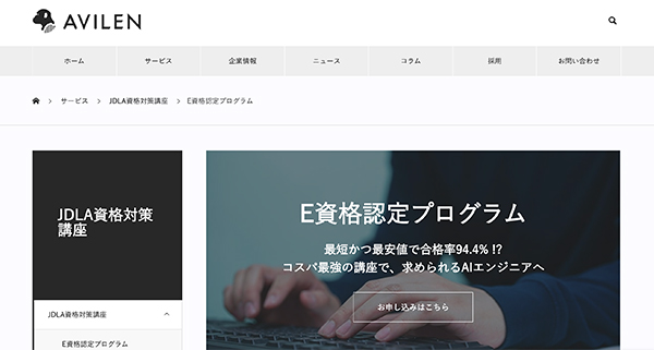 全人類がわかるディープラーニングコース