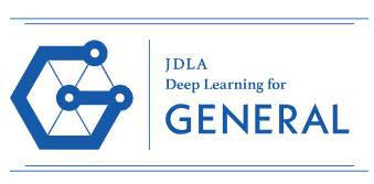 JDLA Deep Learning For GENERAL