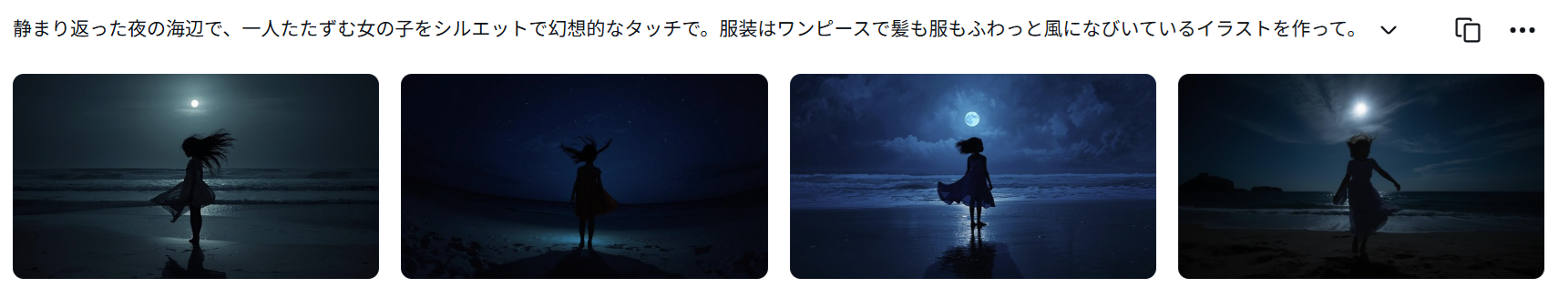 基本のコツで作成した画像