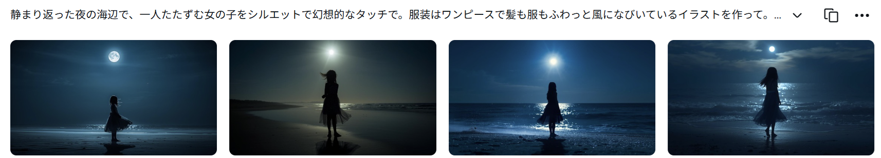 効果を追加指示した画像