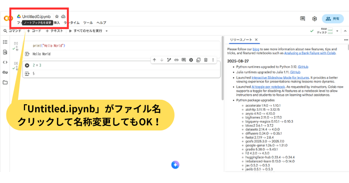 ファイルを保存する