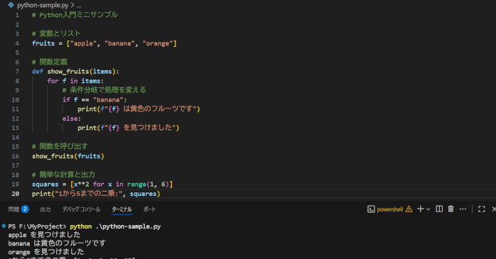 Python入門者が学ぶべき基礎文法
