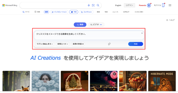 プロンプトを入力