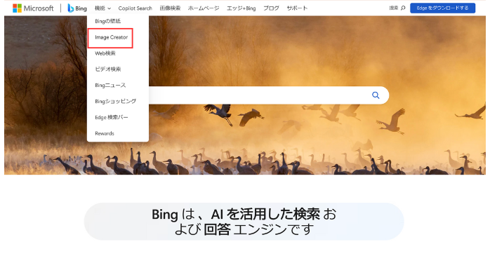 Image Creatorを選択