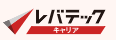 レバテックキャリア