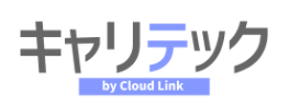 キャリテック(旧:クラウドリンク)