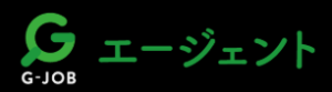 G-JOBエージェント