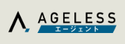 エイジレスエージェント